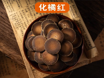 广东特色茶饮之化州橘红 化痰止咳润肺消食