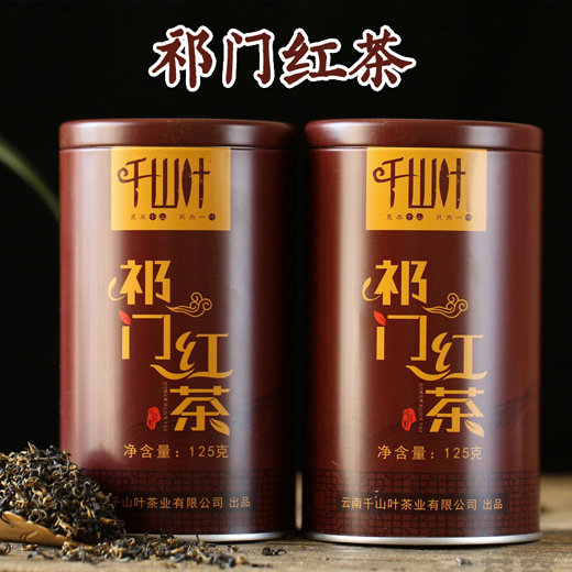 四大红茶系列之祁门红茶 精选祁门红茶250g装