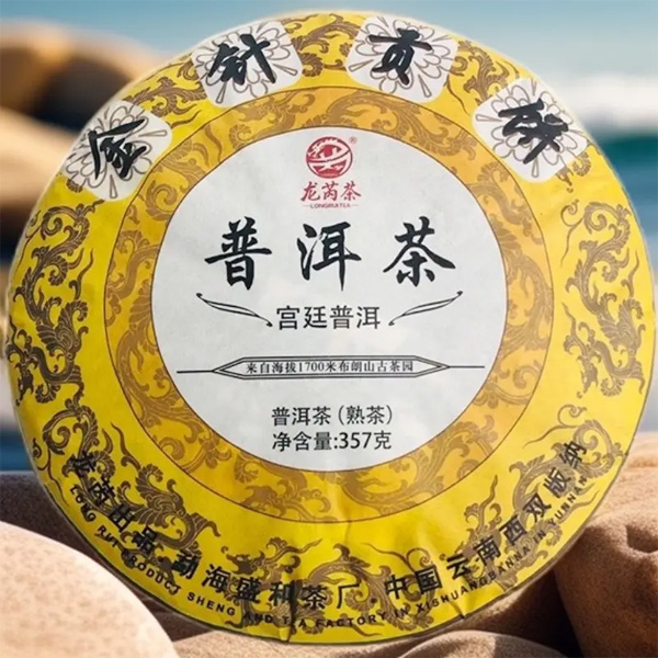 普洱